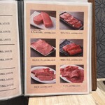 焼肉縁 - メニュー