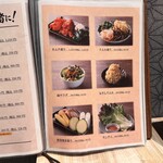 焼肉縁 - メニュー