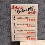焼肉縁 - 焼き方