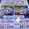 肉のふじ屋 - 