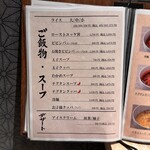 焼肉縁 - メニュー