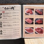焼肉縁 - メニュー