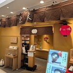 宝泉 - 新幹線構内にあります