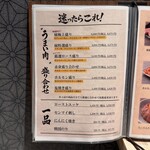 焼肉縁 - メニュー