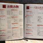 焼肉縁 - ドリンクメニュー