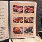 焼肉縁 - メニュー