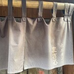 ホルモンまさる  - 