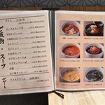 焼肉縁 - メニュー