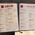 焼肉縁 - ドリンクメニュー