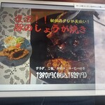 手作りの洋食屋さん里 - 