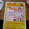 インド・パキスタン料理＆カフェ　ナイル 上越店