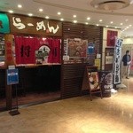 ちゃあしゅう屋将軍 - 入口