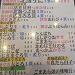 回転すし 七八 - 