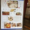 さかえや 横浜みなとみらい本店