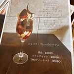 レクラン ド ユミコ - 