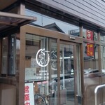 くっちゃん - 
