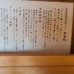 炭火焼濃厚中華そば 海富道 - 