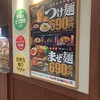 リンガーハット - 
