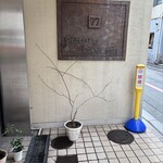 ショコラティエ ドゥーブルセット - 