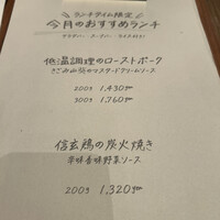ビストロガブリ - ランチメニュー
