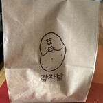 カムジャバト - 