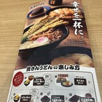 資さんうどん - 