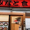 みなと食堂 恵比寿駅前店