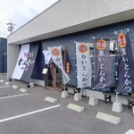 竹炭熟成とんかつ アバンティ - 