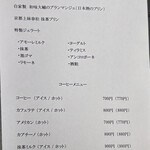 和味大輔 - デザートメニュー