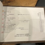 お酒と中華 おいる - 