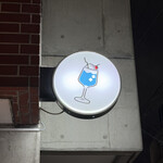 喫茶とお酒ムラリス - 