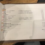 お酒と中華 おいる - 