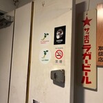 播州地酒 ひの - 外観