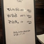 ひとくち餃子てん屋 - 