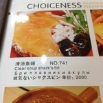 Fumanlou - 料理写真: