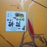 台北犁記餅店 - 