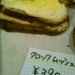 天然酵母パン オ フルニル デュ ボワ - チーズ、ハムタップリ  クロックムッシュ  390円