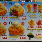 思慕昔  - メニュー