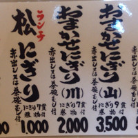 松寿司 - 