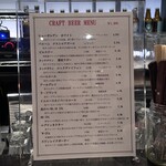 プラチナフィッシュ クラフトビアバル - クラフトビールメニュー