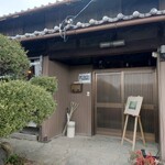 古民家カフェ 風のおと - 