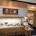 月ヶ瀬 京都高島屋店 - 