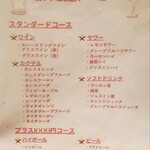 アークラウンジ - 