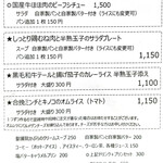 曽和料理店 - 本日のランチ