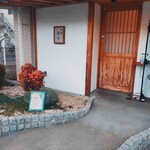 和食 沖の - 