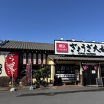 ぎょうざ大好 - 