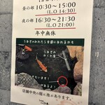 うなぎ料理 三代目うな東 昭和四十四年創業 中川本店 - 