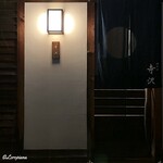 御料理 寺沢 - 御料理 寺沢 外観