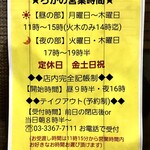 SPICY CURRY 魯珈 - 