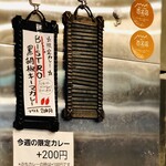 SPICY CURRY 魯珈 - 